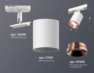 Светильник на штанге Ambrella Light XT XT7421005 | Ambrella Light AMBRXT7421005