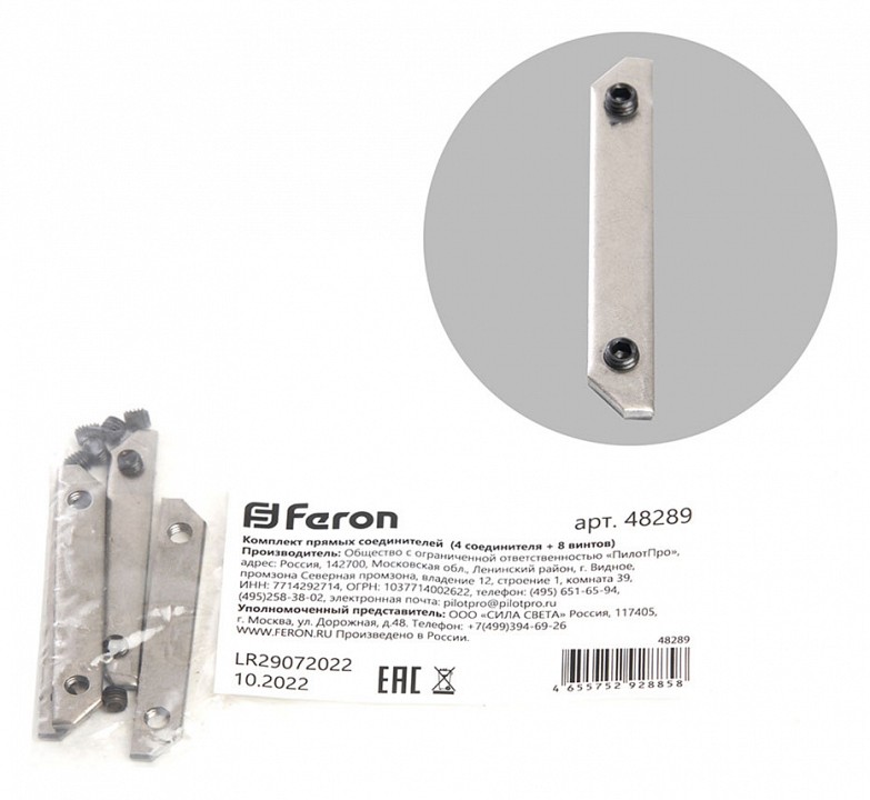 Крепление Feron S26 48289 | Feron FE48289