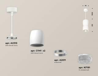 Подвесной светильник Ambrella Light XP XP1141032 | Ambrella Light AMBRXP1141032
