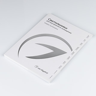 Каталог Светильники для внутреннего освещения. 2025 (Arlight, -) | Arlight 035621(25)
