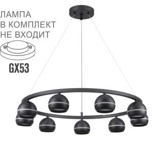 8242/9 COMFI LN25 203 черный металл Светильник подвесной LED GX53 8*7W 220V LUAZANA | Lumion LN8242/9