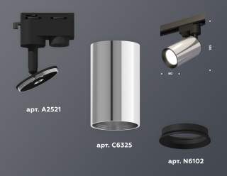 Светильник на штанге Ambrella Light XT XT6325001 | Ambrella Light AMBRXT6325001