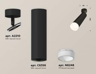 Спот Ambrella Light XM XM6356004 | Ambrella Light AMBRXM6356004