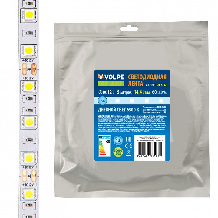 Лента светодиодная Volpe ULS-Q221 UL-00004354 | Volpe ULUL-00004354