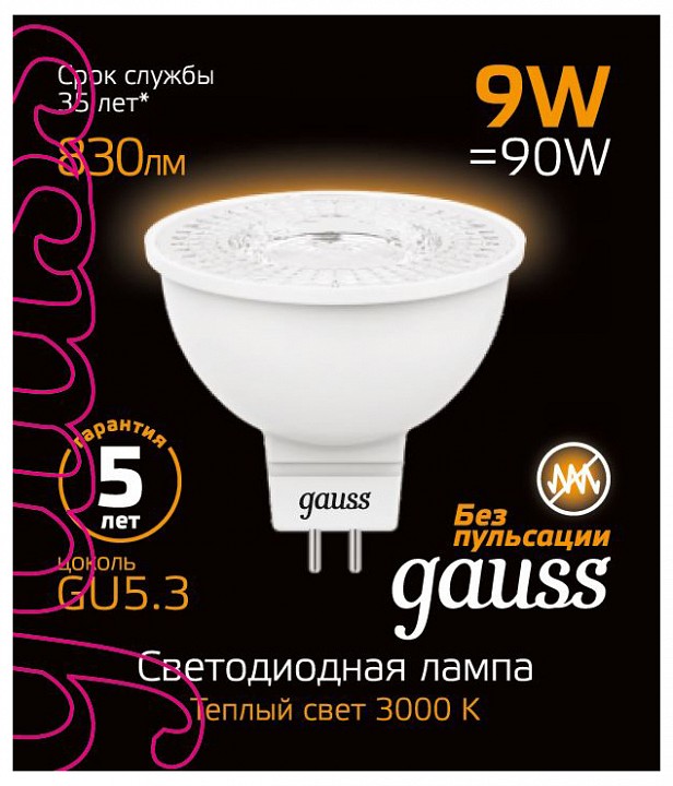 Лампа светодиодная Gauss SMD GU5.3 9Вт 3000K 101505109 | Gauss GA101505109