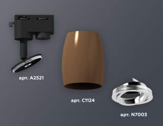 Светильник на штанге Ambrella Light XT XT1124003 | Ambrella Light AMBRXT1124003
