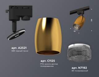 Светильник на штанге Ambrella Light XT XT1125005 | Ambrella Light AMBRXT1125005