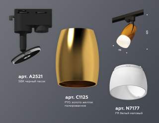 Светильник на штанге Ambrella Light XT XT1125014 | Ambrella Light AMBRXT1125014