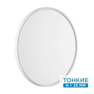 7659/40L MITRA LED SN 089 Светильник пластик/белый LED 40Вт 3000/4000K D495 IP40 ALFA WHITE | Sonex SN7659/40L