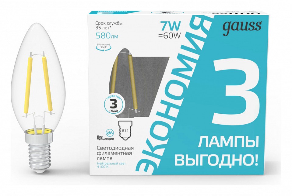 Набор ламп светодиодных Gauss Filament E14 7Вт 4100K 103901207T | Gauss GA103901207T