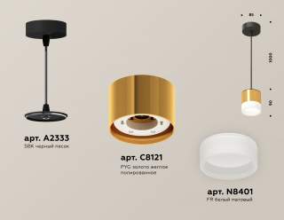 Подвесной светильник Ambrella Light XP XP8121025 | Ambrella Light AMBRXP8121025