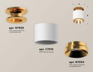 Накладной светильник Ambrella Light XS XS7510120 | Ambrella Light AMBRXS7510120