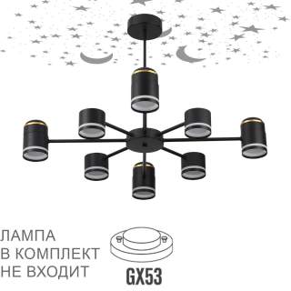 8234/8C COMFI LN25 000 черный, металл/акрил Люстра потолочная LED GX53 8*10W + LED-проектор 4*5W 2700К 220V VIRSAVA | Lumion LN8234/8C