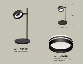 Настольная лампа офисная Ambrella Light XB XB9802203 | Ambrella Light AMBRXB9802203