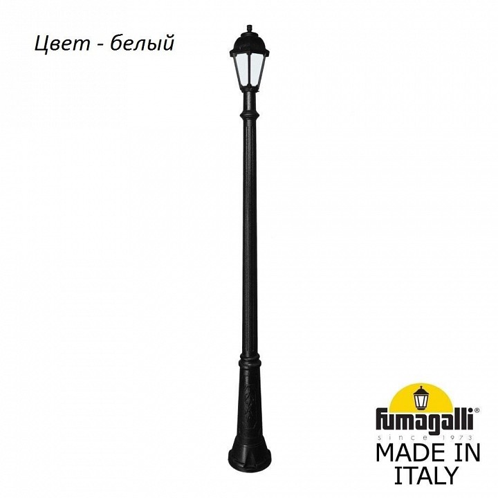 Фонарный столб Fumagalli Saba K22.157.000.WYF1R | Fumagalli FUK22.157.000.WYF1R