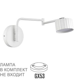 8241/1W COMFI LN25 202 белый/хром, металл бра LED GX53 1*10W 220V KARINA | Lumion LN8241/1W