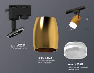 Светильник на штанге Ambrella Light XT XT1125012 | Ambrella Light AMBRXT1125012