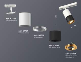 Светильник на штанге Ambrella Light XT XT7402081 | Ambrella Light AMBRXT7402081