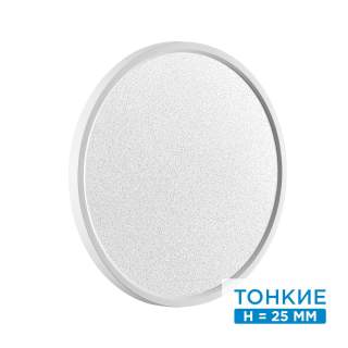 7661/32L MITRA LED SN 090 Светильник пластик/белый LED 32Вт 3000/4000K D400 IP40 OMEGA WHITE | Sonex SN7661/32L