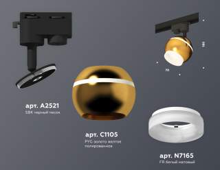 Светильник на штанге Ambrella Light XT XT1105007 | Ambrella Light AMBRXT1105007