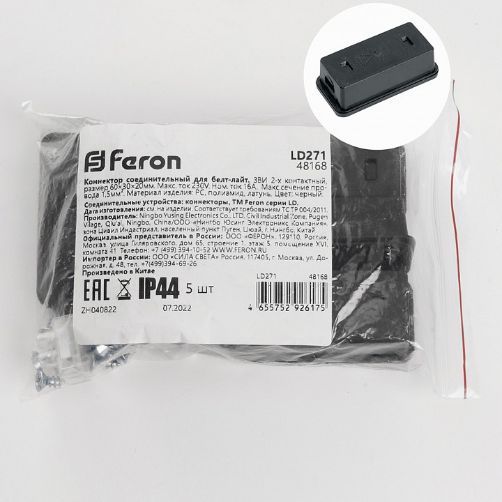 Соединитель Feron LD271 48168 | Feron FE48168