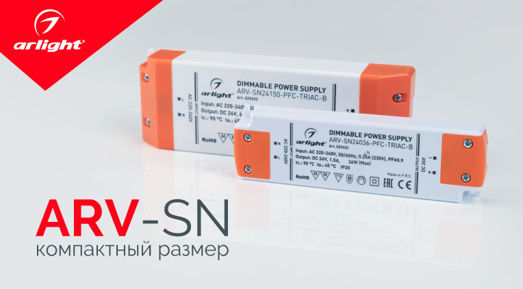 ARV-SN — компактный размер