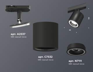 Светильник на штанге Ambrella Light XT XT7532010 | Ambrella Light AMBRXT7532010