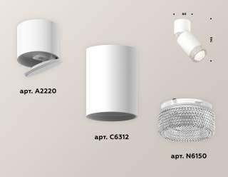 Спот Ambrella Light XM XM6312060 | Ambrella Light AMBRXM6312060