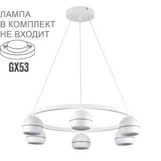 8254/6 COMFI LN25 204 белый, металл Светильник подвесной LED GX53 6*7W 220V LUAZANA | Lumion LN8254/6