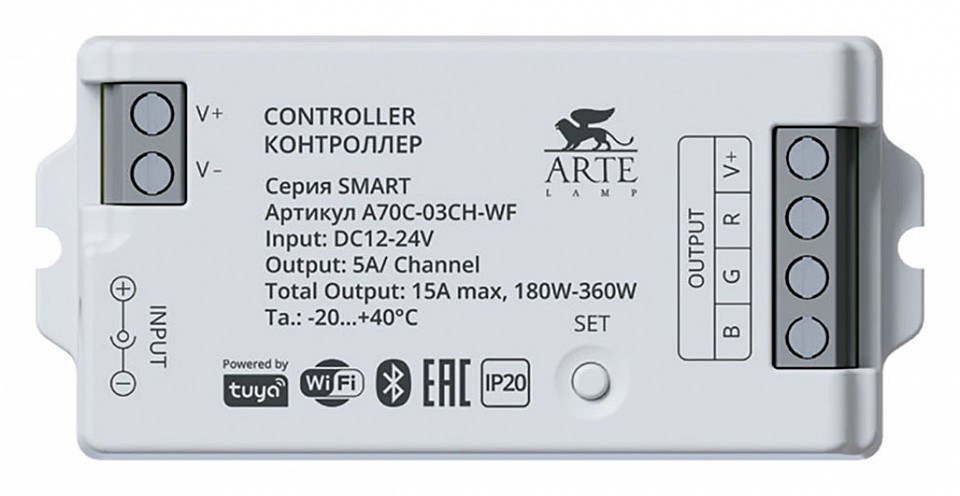 Конвертер Wi-Fi для смартфонов и планшетов Arte Lamp Smart A70C-03CH-WF | Arte Lamp ARA70C-03CH-WF