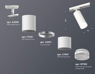 Светильник на штанге Ambrella Light XT XT7401091 | Ambrella Light AMBRXT7401091