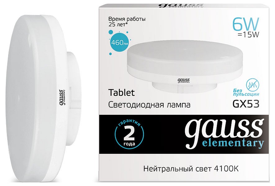 Лампа светодиодная Gauss 838 GX53 6Вт 4100K 83826 | Gauss GA83826