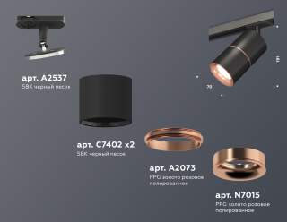 Светильник на штанге Ambrella Light XT XT7402041 | Ambrella Light AMBRXT7402041
