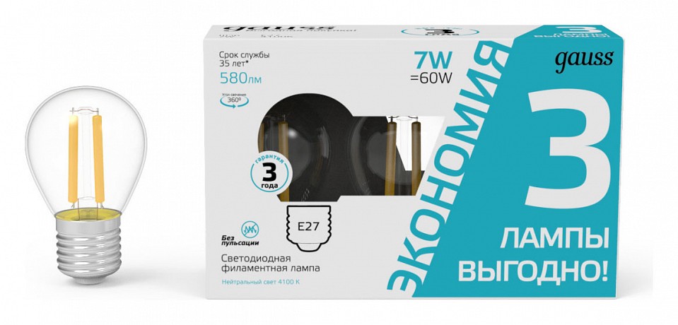 Набор ламп светодиодных Gauss Filament E27 7Вт 4100K 105902207T | Gauss GA105902207T