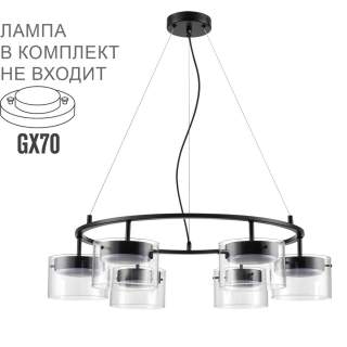 8232/6 COMFI LN25 193 черный/прозрачный, металл/стекло Светильник подвесной LED GX70 6*10W 220V NATALINA | Lumion LN8232/6