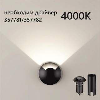 6662/1GL NATURE ODL24 729 черный/металл Встраиваемый грунтовый светильник IP67 LED 3W 4000K 12V/24V WALD (нужен драйвер 357781/357782) | Odeon Light OL6662/1GL