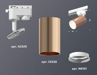 Светильник на штанге Ambrella Light XT XT6326001 | Ambrella Light AMBRXT6326001