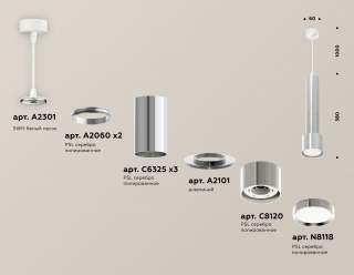 Подвесной светильник Ambrella Light XP XP8120001 | Ambrella Light AMBRXP8120001