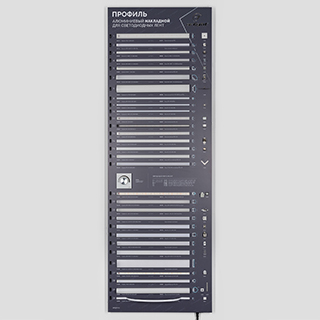 Стенд Профиль Накладной LUX-E9-1760x600mm (Arlight, -) | Arlight 000899(1)