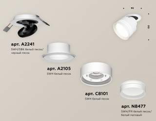 Встраиваемый светильник на штанге Ambrella Light XM XM8101526 | Ambrella Light AMBRXM8101526
