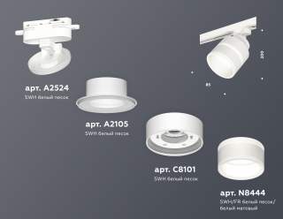 Светильник на штанге Ambrella Light XT XT8101024 | Ambrella Light AMBRXT8101024