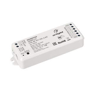 Конвертер SMART-C1 (12V, RF-0/1-10V, 2.4G) (Arlight, IP20 Пластик) | Arlight 025036