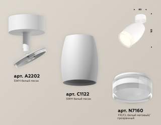 Спот Ambrella Light XM XM1122005 | Ambrella Light AMBRXM1122005