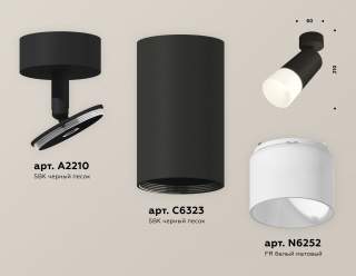 Спот Ambrella Light XM XM6323012 | Ambrella Light AMBRXM6323012