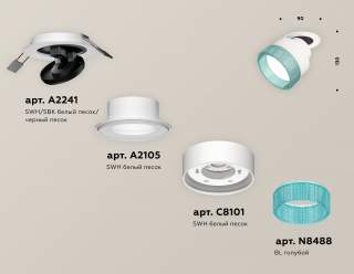 Встраиваемый светильник на штанге Ambrella Light XM XM8101543 | Ambrella Light AMBRXM8101543