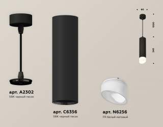 Подвесной светильник Ambrella Light XP XP6356004 | Ambrella Light AMBRXP6356004