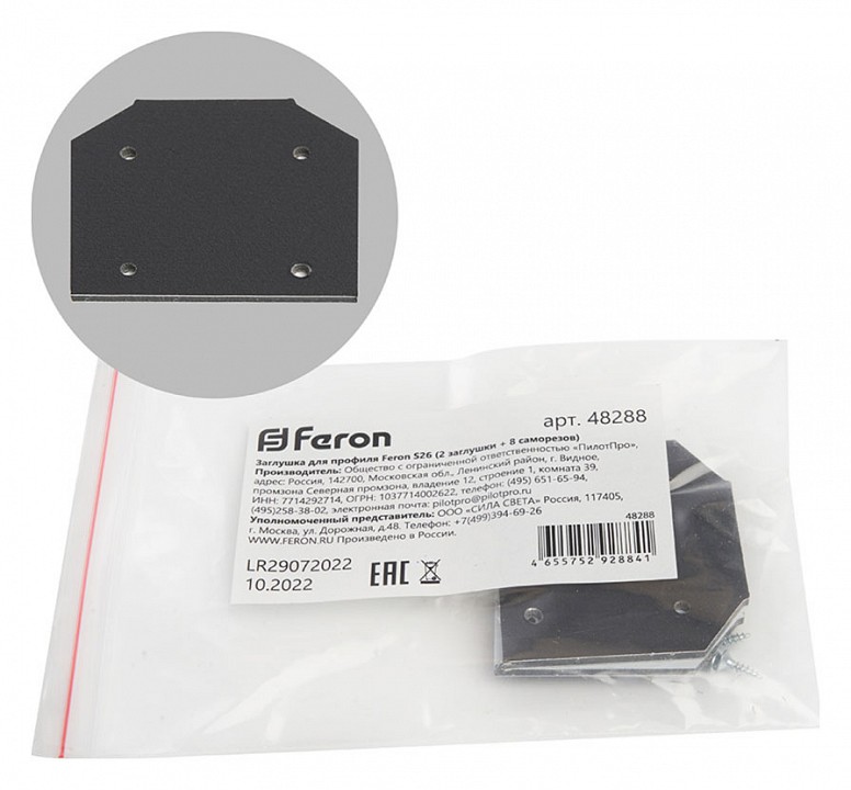 Заглушка для профиля Feron S26 48288 | Feron FE48288