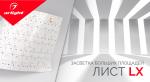 LX — засветка больших площадей