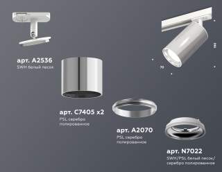 Светильник на штанге Ambrella Light XT XT7405001 | Ambrella Light AMBRXT7405001