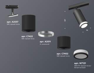 Светильник на штанге Ambrella Light XT XT7402110 | Ambrella Light AMBRXT7402110